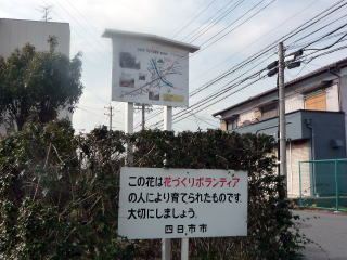 植え込みの中に建つ東海道案内看板