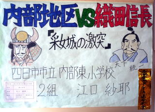 江口紗那さんが三重県PTA連合会賞を受賞した素晴らしい自由研究作品のタイトル画です