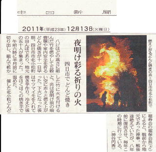 12月13日付の中日新聞に掲載されました