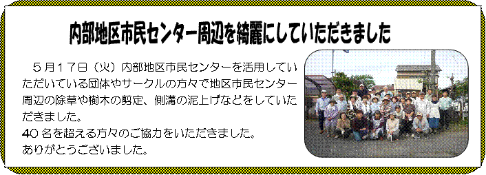 センターお知らせ16年6月5日号